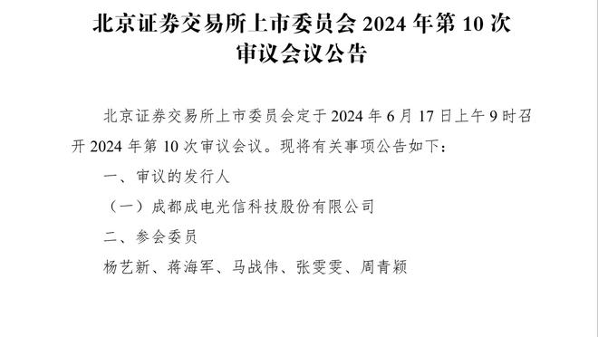 斯基拉：前米兰体育总监马萨拉是罗马新任体育总监的可能人选